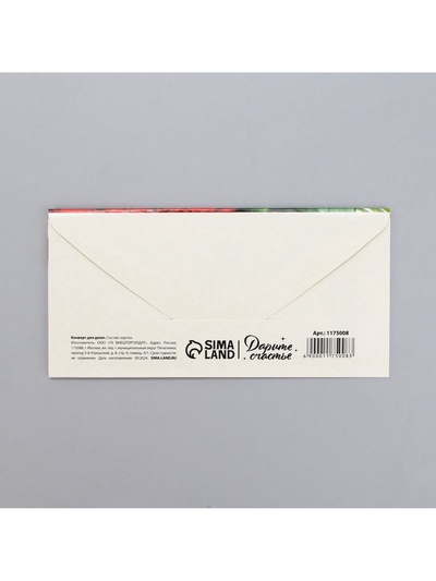 Конверт для денег «От всего сердца», 16.5×8 см
