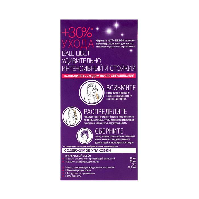 Краска-мусс для волос Perfect Mousse, тон 300, чёрный каштан 13488