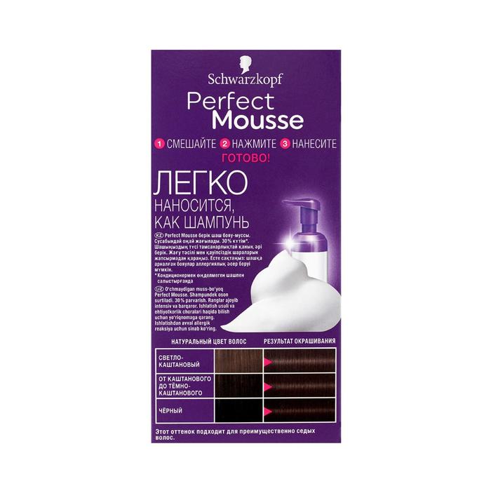 Краска-мусс для волос Perfect Mousse, тон 400, холодный эспрессо 13490