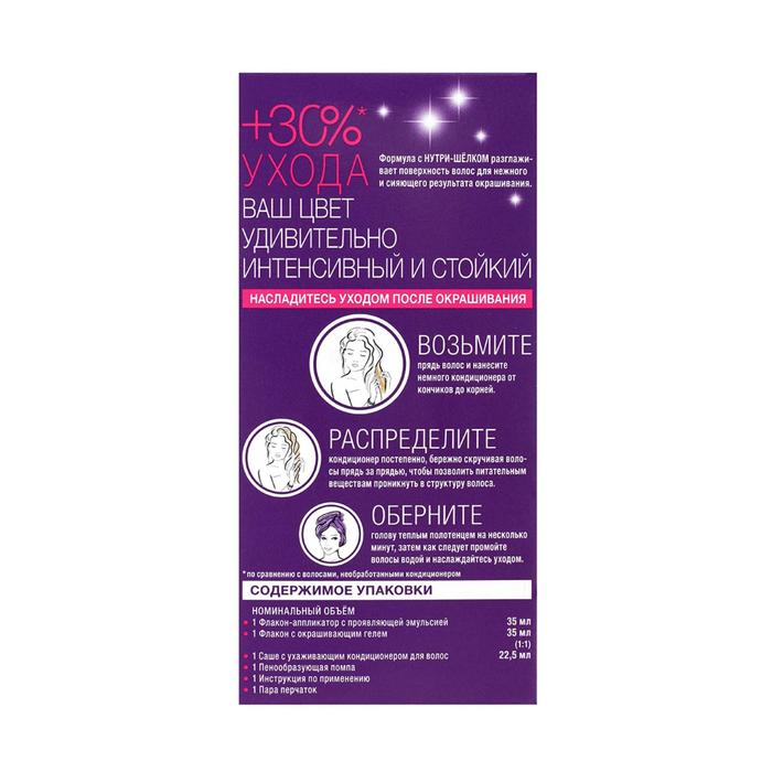 Краска-мусс для волос Perfect Mousse, тон 400, холодный эспрессо 13490