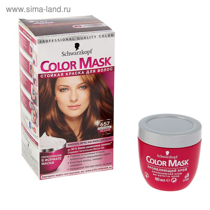 Краска для волос Color Mask 657, каштановый медный - Фото 1