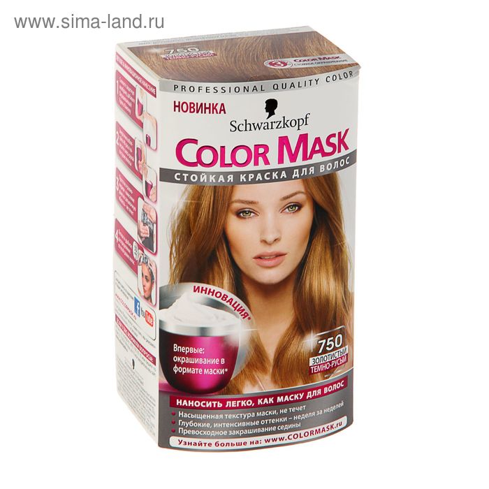 Краска для волос Color Mask 750 Золотистый темно-русый, 150 мл - Фото 1