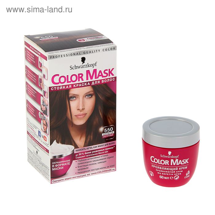 Краска для волос Color Mask 550, золотистый каштановый - Фото 1