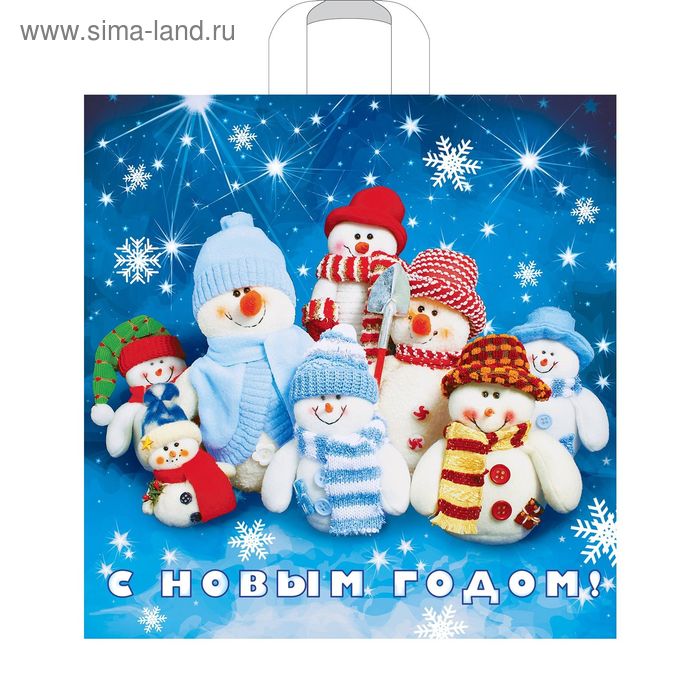 Пакет "Семья снеговиков", полиэтиленовый с петлевой ручкой 45 х 45 см, 70 мкм - Фото 1
