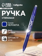 Стираемая ручка Pilot. Frixion, гелевая, синий стержень BL-FR-7 (L), узел 0.7 мм - Фото 1