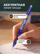 Стираемая ручка Pilot. Frixion, гелевая, синий стержень BL-FR-7 (L), узел 0.7 мм - Фото 2