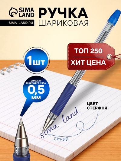 Ручка шариковая Pilot. BPS-GP, синий стержень BPS-GP-EF, узел 0.5 мм, на масляной основе, резиновый упор