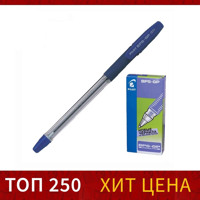Ручка шариковая Pilot BPS-GP-EF (L), резиновый упор, 0.5мм, масляная основа, стержень синий - Фото 1