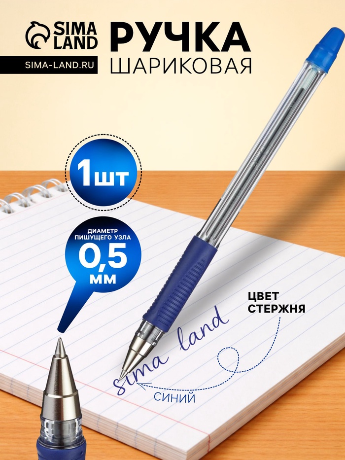 Ручка шариковая Pilot. BPS-GP, синий стержень BPS-GP-EF, узел 0.5 мм, на масляной основе, резиновый упор - Фото 1