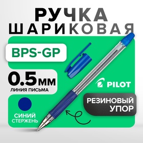 Ручка шариковая Pilot BPS-GP-EF (L), резиновый упор, 0.5мм, масляная основа, стержень синий