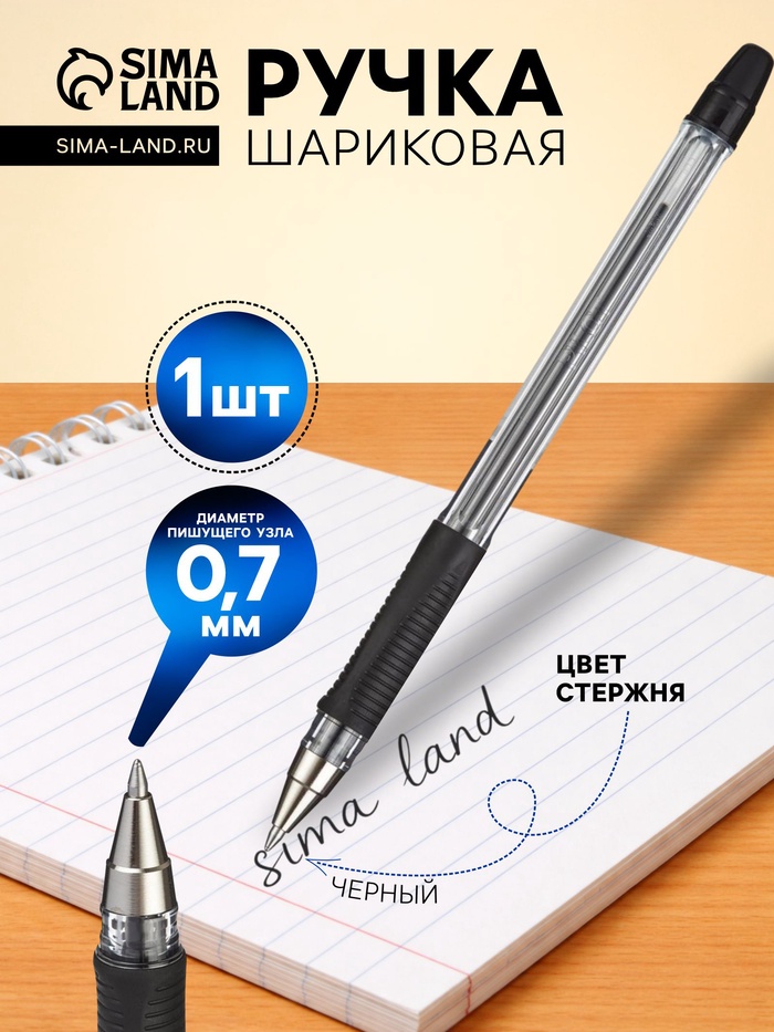 Ручка шариковая Pilot. BPS-GP, чёрный стержень BPS-GP-F, узел 0.7 мм, на масляной основе, резиновый упор - Фото 1