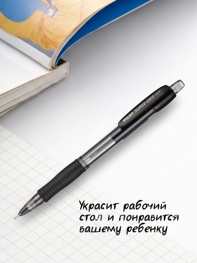 Карандаш механический Pilot. Super Grip, толщина грифеля 0.7 мм, НВ, резиновый упор