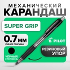 Карандаш механический Pilot 0.7 мм Super Grip резиновый упор, черный 1194424 - фото 9879860