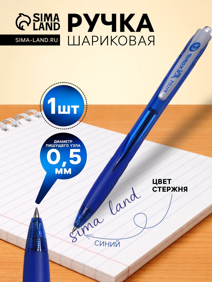 Ручка шариковая Pilot. Rex Grip, автоматическая, синий стержень, узел 0.5 мм, на масляной основе, резиновый упор - Фото 1