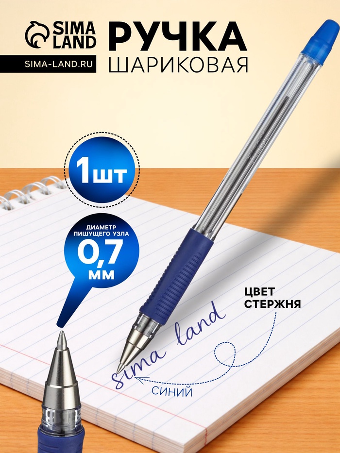 Ручка шариковая Pilot. BPS-GP, синий стержень BPS-GP-F, узел 0.7 мм, на масляной основе, резиновый упор - Фото 1