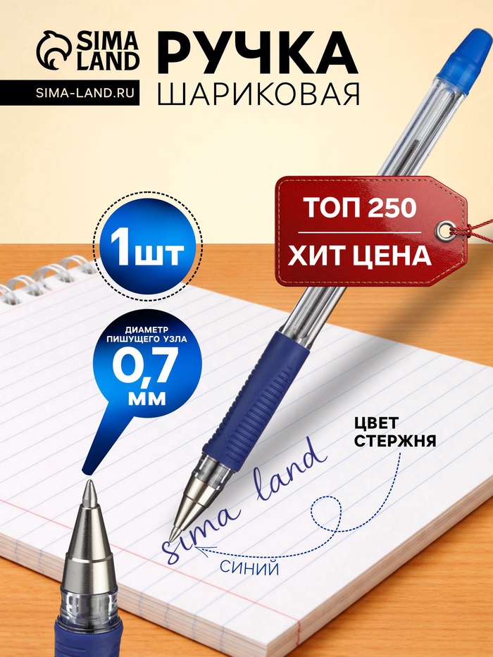 Ручка шариковая Pilot. BPS-GP, синий стержень BPS-GP-F, узел 0.7 мм, на масляной основе, резиновый упор - Фото 1