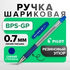 Ручка шариковая Pilot BPS-GP, резиновый упор, 0.7мм, масляная основа, стержень синий, BPS-GP-F 1194466 - фото 9879861