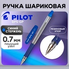 Ручка шариковая Pilot. BPS-GP, синий стержень BPS-GP-F, узел 0.7 мм, на масляной основе, резиновый упор - Фото 1