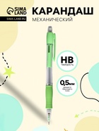 Карандаш механический Pilot. Super Grip, толщина грифеля 0.5 мм, резиновый упор, светло-зелёный корпус - Фото 1