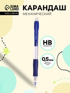 Карандаш механический Pilot. Super Grip, толщина грифеля 0.5 мм, НВ, резиновый упор - Фото 1