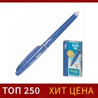Ручка гелевая стираемая Pilot Frixion, узел 0.5 мм, чернила синие, цена за 1 шт. - Фото 2