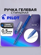Стираемая ручка Pilot. Frixion, гелевая, синий стержень BL-FRP5 (L), узел 0.5 мм - Фото 3