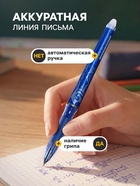 Стираемая ручка Pilot. Frixion, гелевая, синий стержень BL-FRP5 (L), узел 0.5 мм - Фото 5