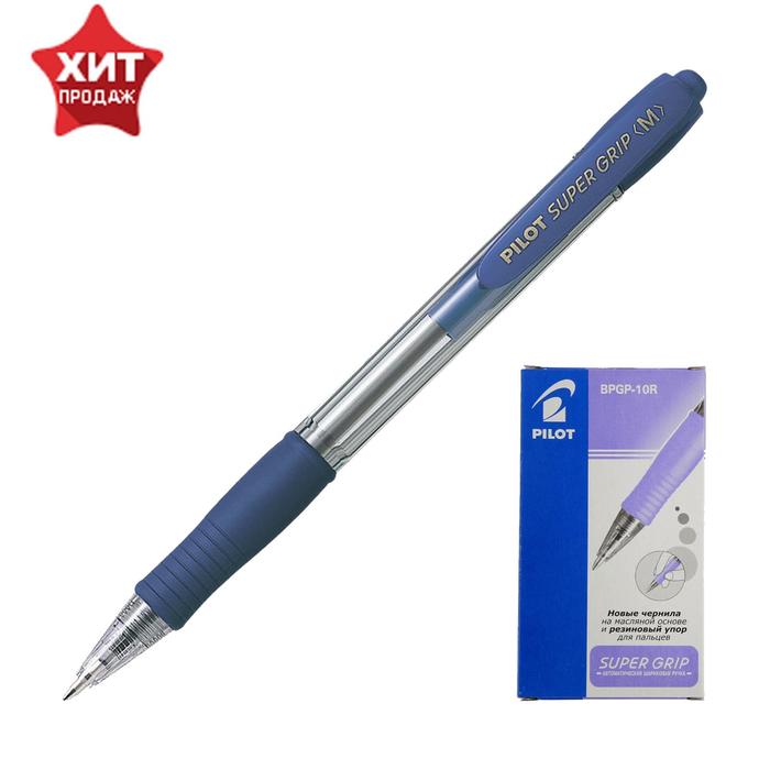 Ручка шариковая автоматическая PILOT Super Grip, резиновый упор, 1.0 мм, масляная основа, стержень синий - Фото 1
