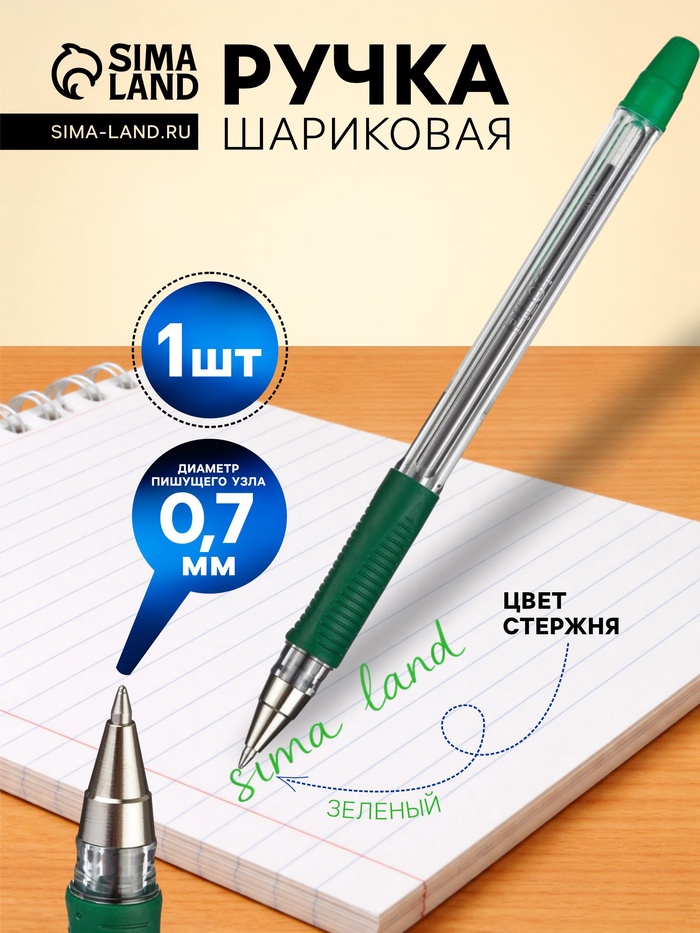Ручка шариковая Pilot. BPS-GP, зелёный стержень BPS-GP-F, узел 0.7 мм, на масляной основе, резиновый упор - Фото 1