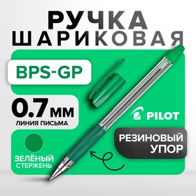 Ручка шариковая Pilot BPS-GP, резиновый упор, 0.7 мм, масляная основа, стержень зеленый BPS-GP-F