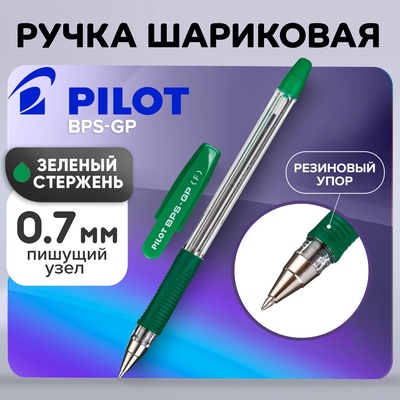 Ручка шариковая Pilot. BPS-GP, зелёный стержень BPS-GP-F, узел 0.7 мм, на масляной основе, резиновый упор