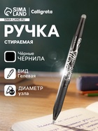 Стираемая ручка Pilot. Frixion, гелевая, чёрный стержень BL-FR-7 (B), узел 0.7 мм - Фото 1