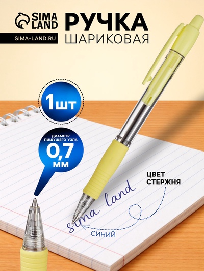 Ручка шариковая Pilot. Super Grip, автоматическая, синий стержень BPGP-10R-F (Y), узел 0.7 мм, на масляной основе, резиновый упор