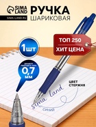 Ручка шариковая Pilot. Super Grip, автоматическая, синий стержень BPGP-10R-F (L), узел 0.7 мм, на масляной основе, резиновый упор - Фото 1