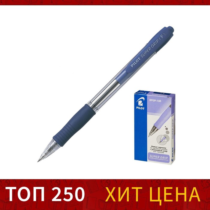 Ручка шариковая автоматическая PILOT Super Grip, резиновый упор, 0.7 мм, масляная основа, стержень синий, корпус синий - Фото 1
