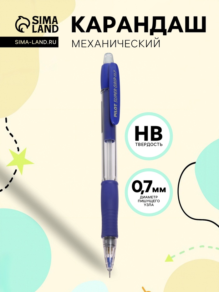 Карандаш механический Pilot. Super Grip, толщина грифеля 0.7 мм, НВ, резиновый упор - Фото 1