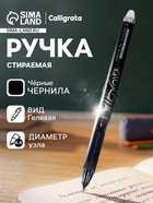 Стираемая ручка Pilot. Frixion, гелевая, чёрный стержень BL-FRP5 (B), узел 0.5 мм - Фото 1