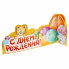 Украшение на стол "С Днем Рождения" - Фото 2