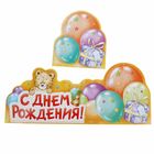 Украшение на стол "С Днем Рождения" - Фото 3