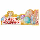 Украшение на стол "С Днем Рождения" - Фото 4