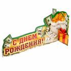 Украшение на стол "С Днем Рождения" - Фото 3