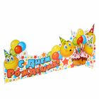 Украшение на стол "С Днем Рождения" - Фото 2