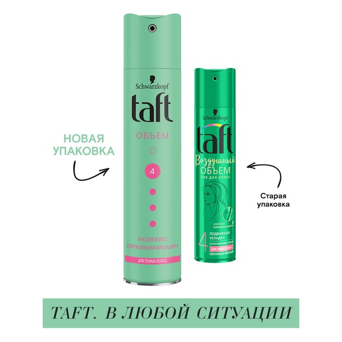 Лак для волос Taft «Объём», для тонких волос, сверхсильная фиксация, 225 мл 13508