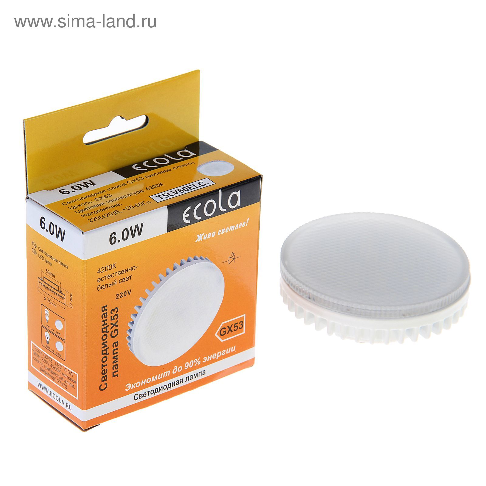 Gx53 Светодиодные Купить
