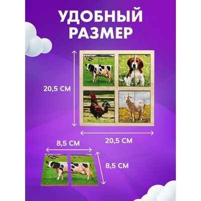 Картинки - половинки «Домашние животные», 2 планшета