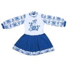 Платье для девочки «Вьюнок», рост 104 см (54), цвет белый/васильковый - Фото 1