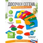 Досочки Сегена, крашеные, 18 шт., размер досочки: 7 × 9,5 см - Фото 1