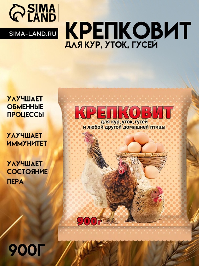 Крепковит «Ваше хозяйство» для кур, уток, гусей 900 г - Фото 1