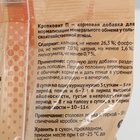 Крепковит «Ваше хозяйство» для кур, уток, гусей 900 г - Фото 3