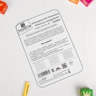 Настольная игра «Сложи квадрат» Б.П.Никитин, 1 уровень, макси, МИКС - Фото 4